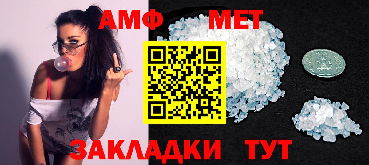 АМФЕТАМИН  Вход с VPN  Брянск  Amphetamine Premium 