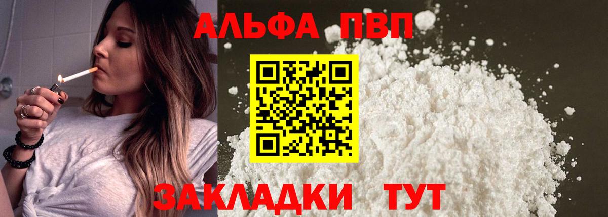 Брянск  А ПВП СК КРИС  A-PVP крисы CK  Alpha-PVP  как найти   Вход с VPN 