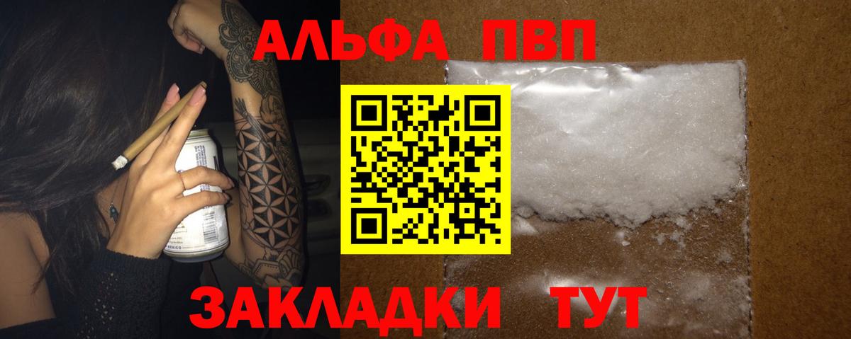 APVP Соль Брянск