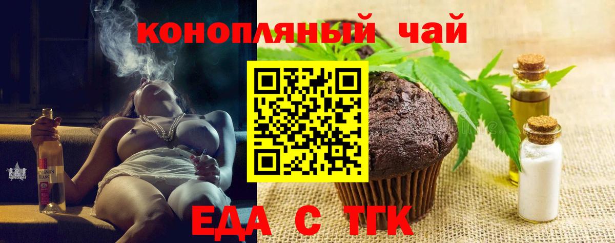 Брянск  Еда ТГК конопля  Вход с VPN 
