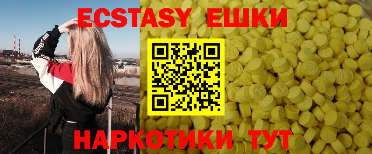 Ecstasy 250 мг  Ecstasy  Вход с VPN  Брянск  Ecstasy таблы 