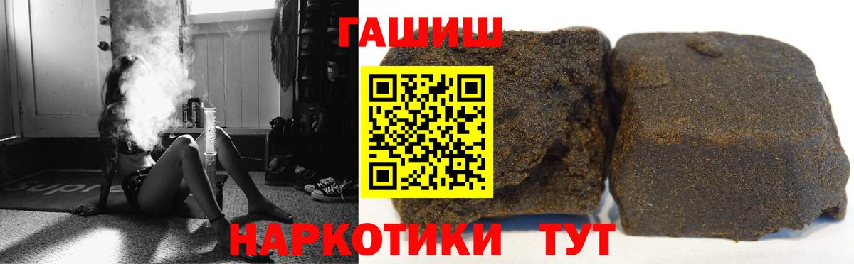 ГАШИШ Premium Брянск