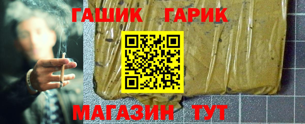 ГАШ Ice-O-Lator  Гашиш хэш  Вход с VPN  Брянск 