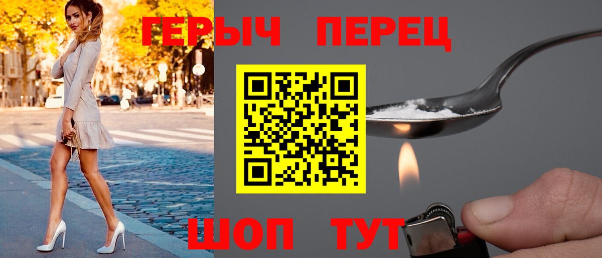 Брянск  ГЕРОИН Heroin  Вход с VPN 