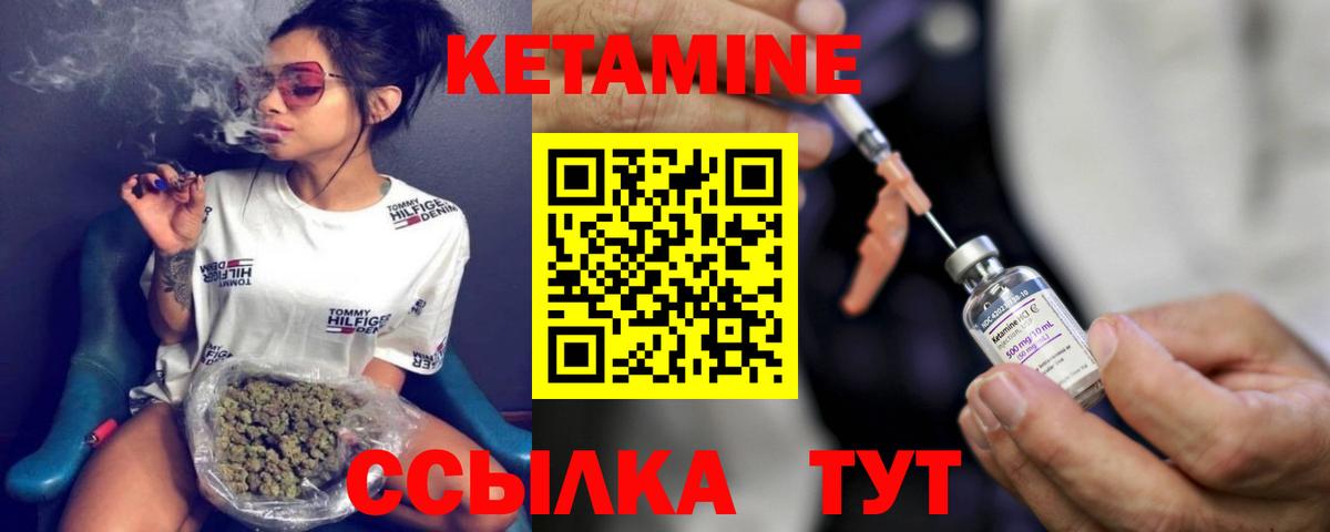 КЕТАМИН ketamine  Вход с VPN  КЕТАМИН ketamine  Брянск 