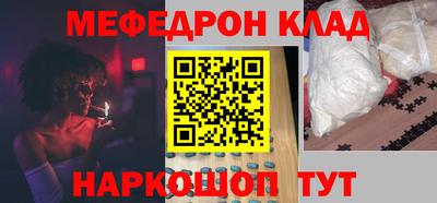 меф VHQ Вязьма