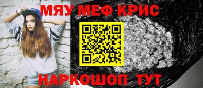 меф VHQ Вязьма