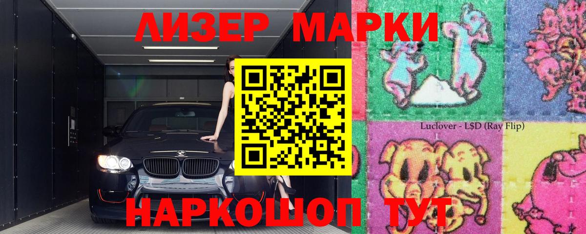ЛСД экстази кислота Брянск