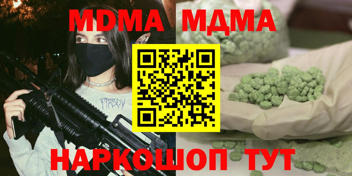 МДМА молли  MDMA Molly  MDMA  Брянск  Вход с VPN 