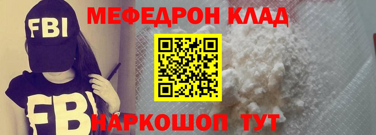 Мефедрон мука Брянск