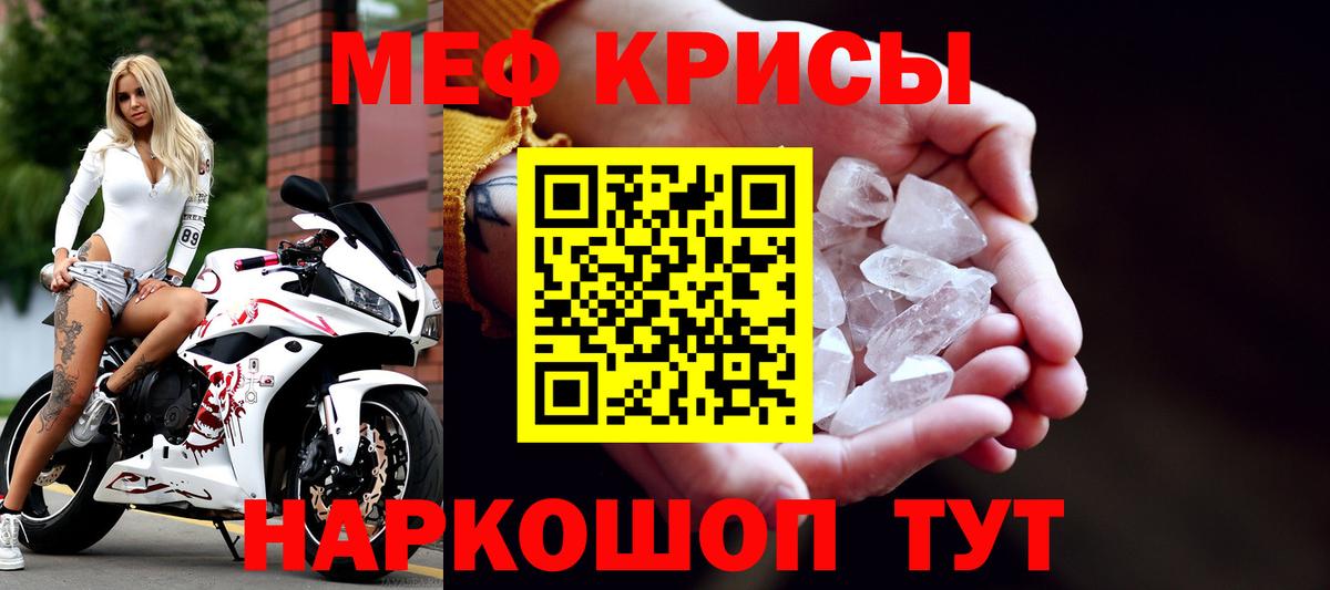 хочу наркоту  Мефедрон кристаллы  Брянск  МЯУ-МЯУ  Вход с VPN  МЕФ mephedrone 