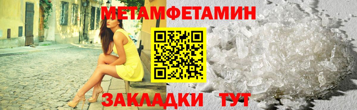 Брянск  МЕТАМФЕТАМИН винт  МЕТАМФЕТАМИН винт  Вход с VPN 