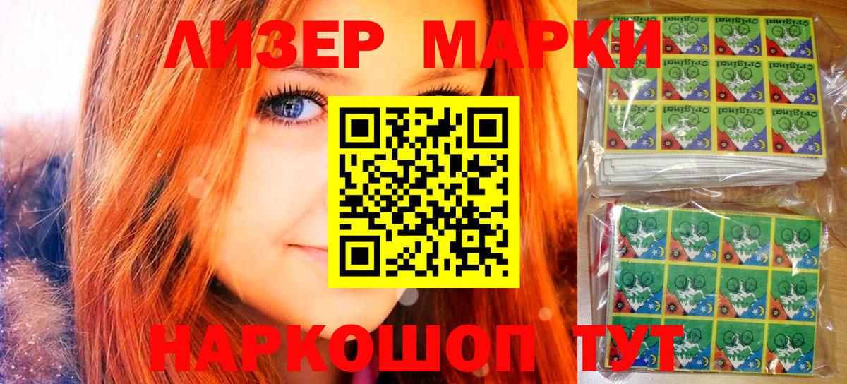 Марки 25I-NBOMe 1,8мг  Вход с VPN  Брянск 