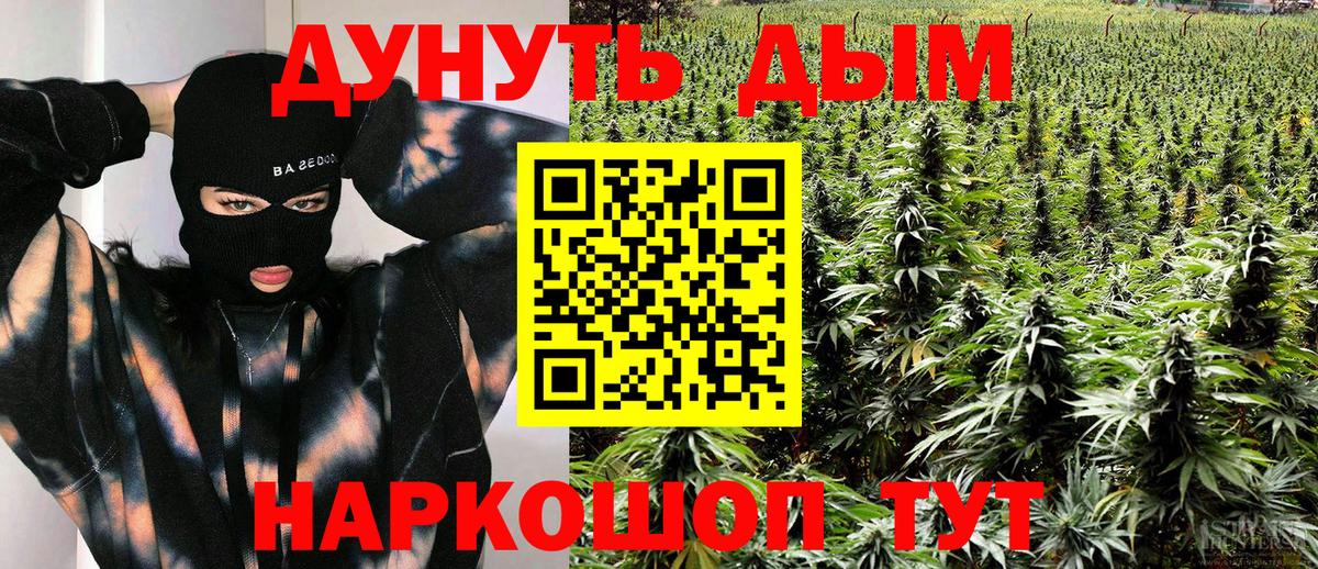Брянск  Бошки Шишки марихуана  Вход с VPN  Канабис AK-47 